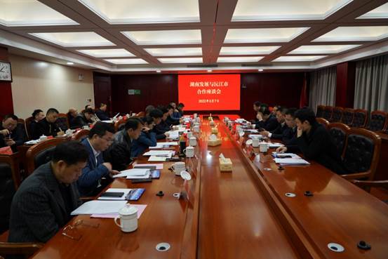 开云开户网站（中国）与沅江市政府就全面深化合作开展座谈